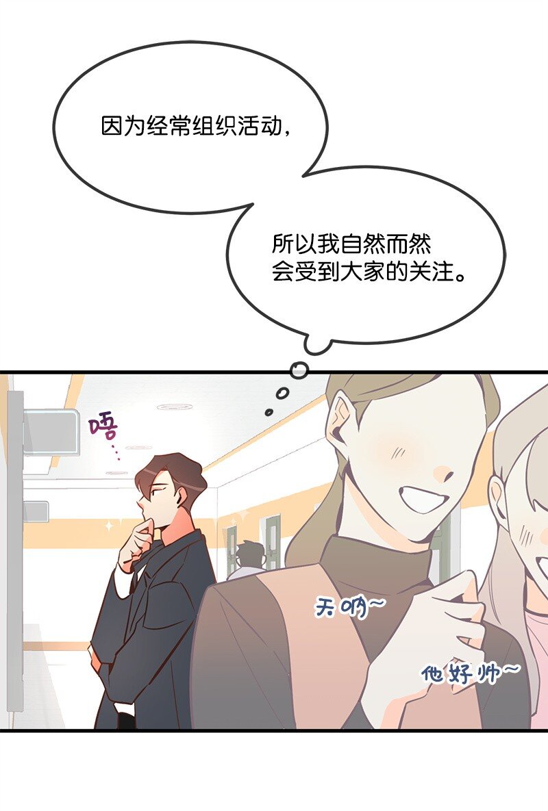 02 应聘学生会75