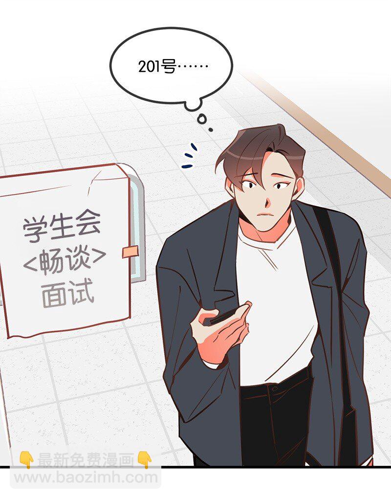 02 应聘学生会77