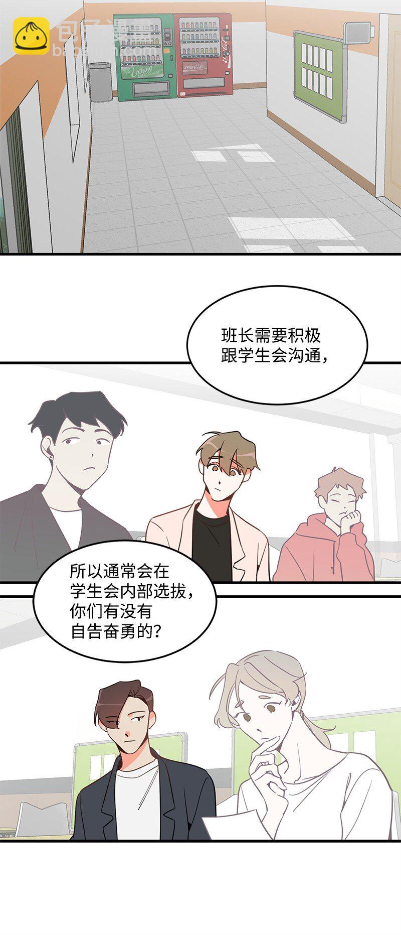 03 学生会8