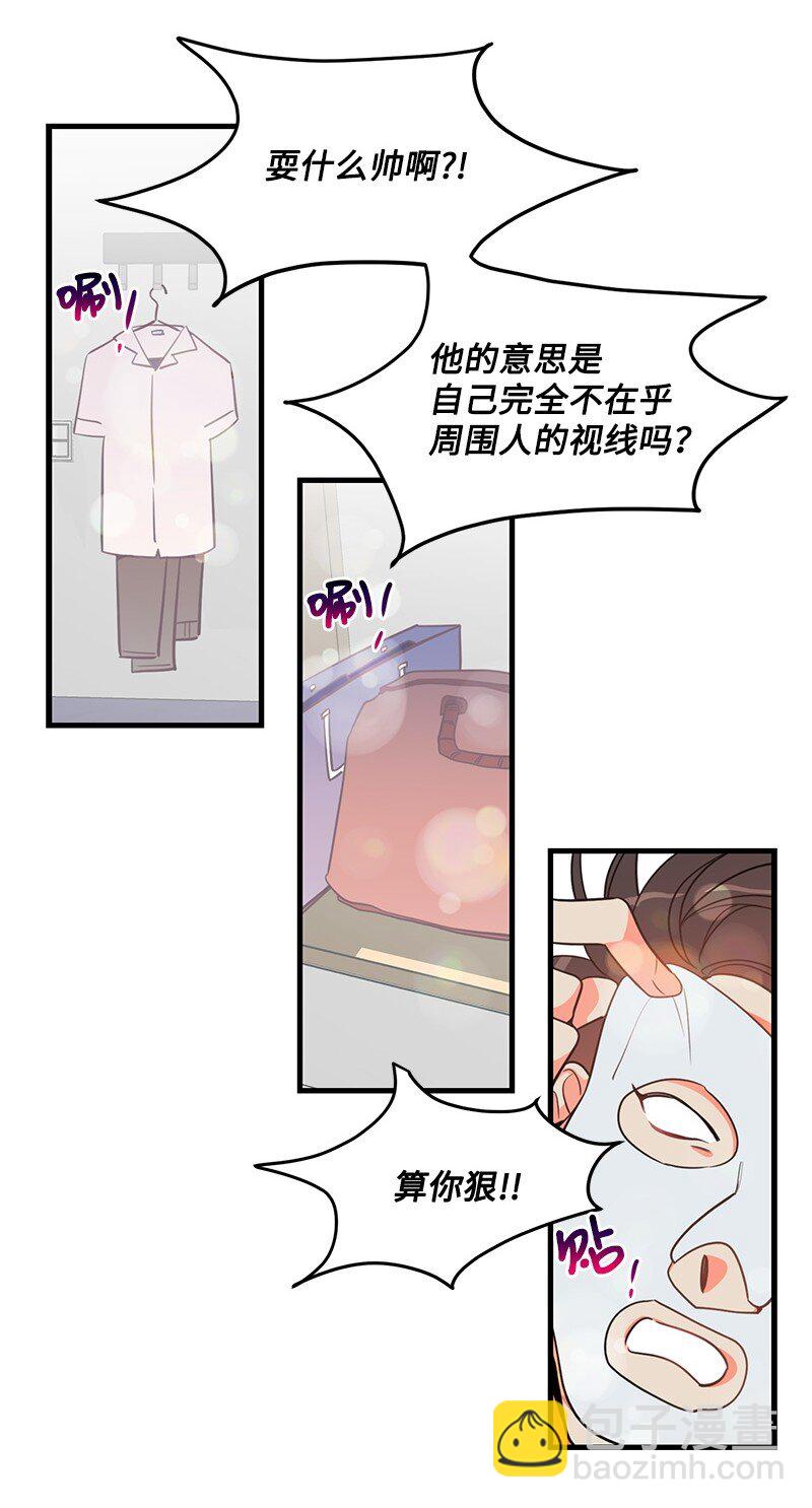 06 撞见表白现场16
