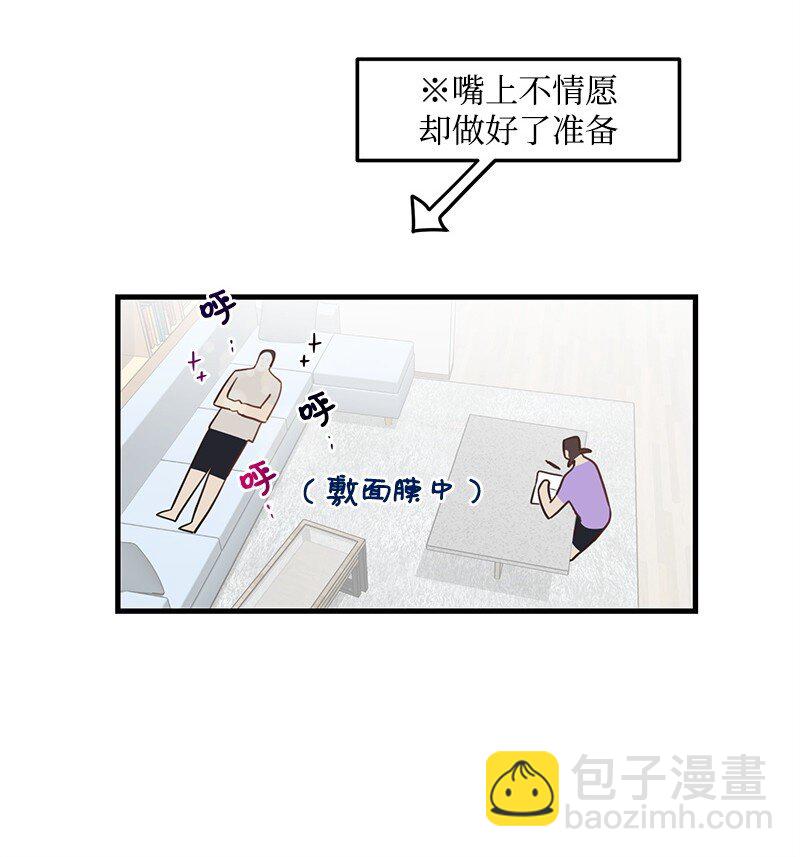 06 撞见表白现场17