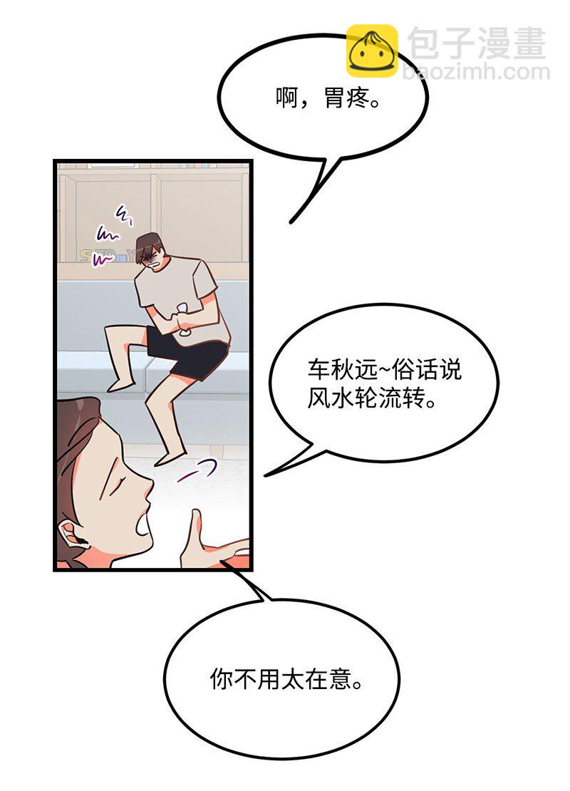 06 撞见表白现场19