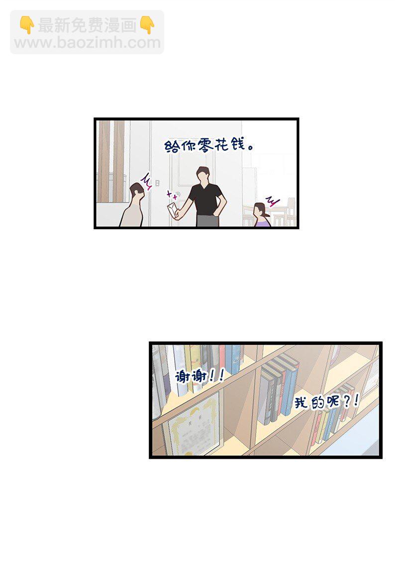 06 撞见表白现场24