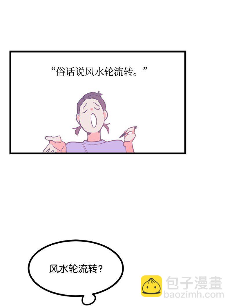 06 撞见表白现场26