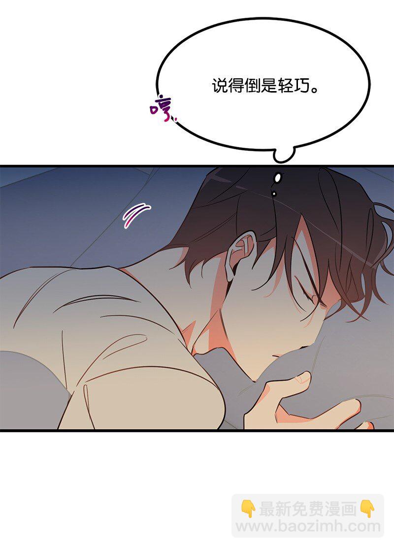 06 撞见表白现场30