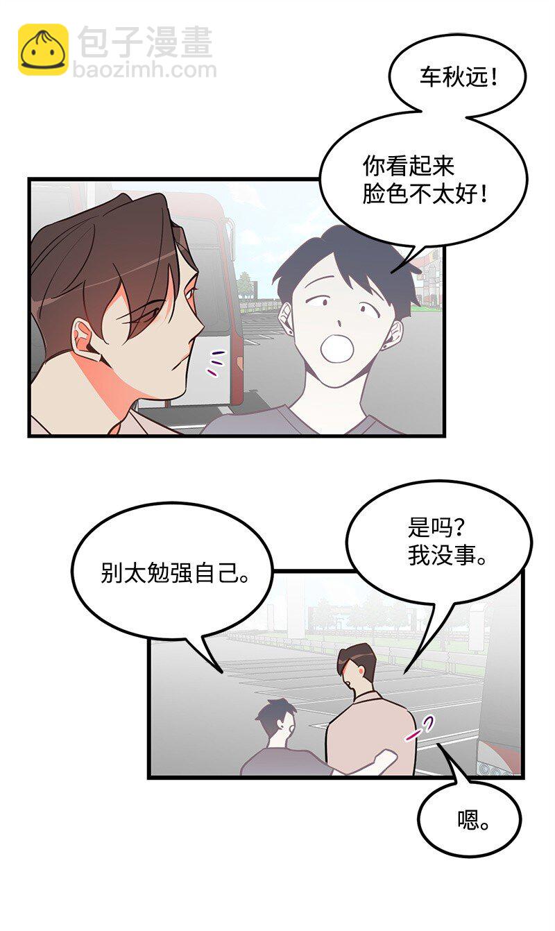 06 撞见表白现场38