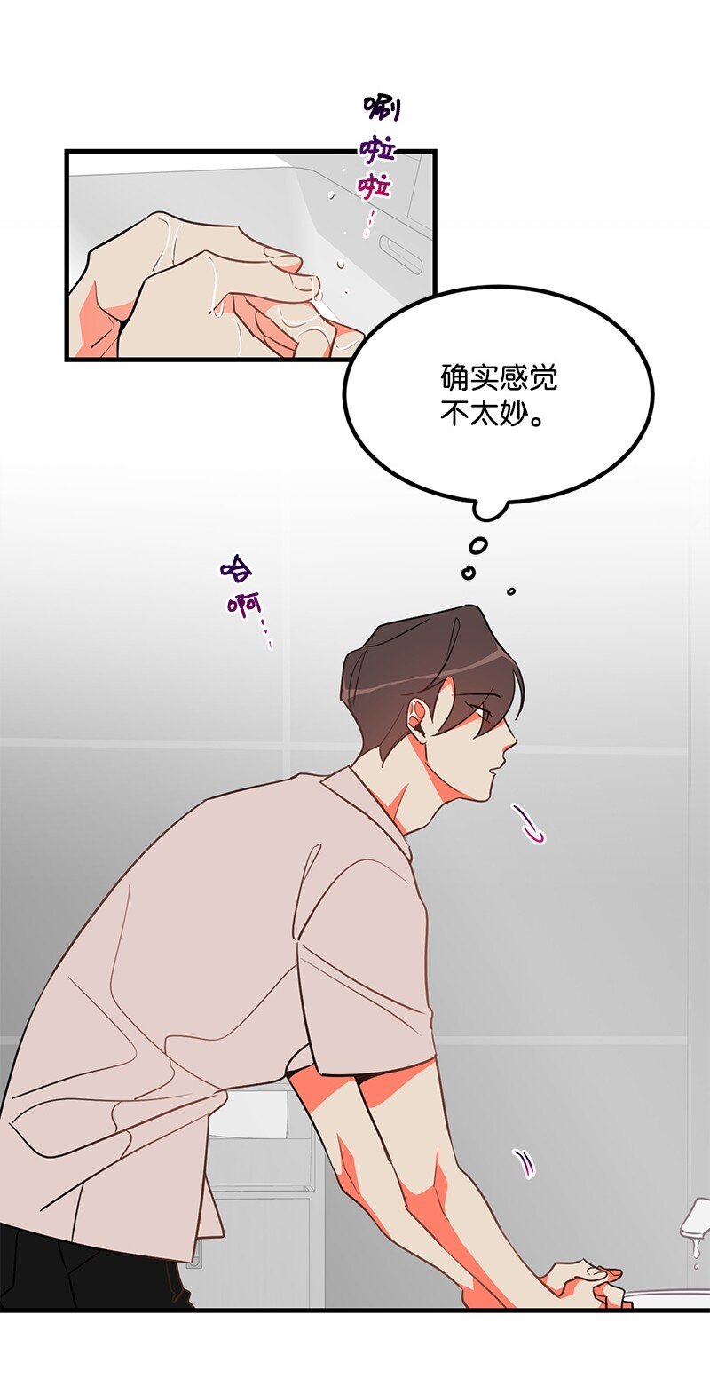 06 撞见表白现场39