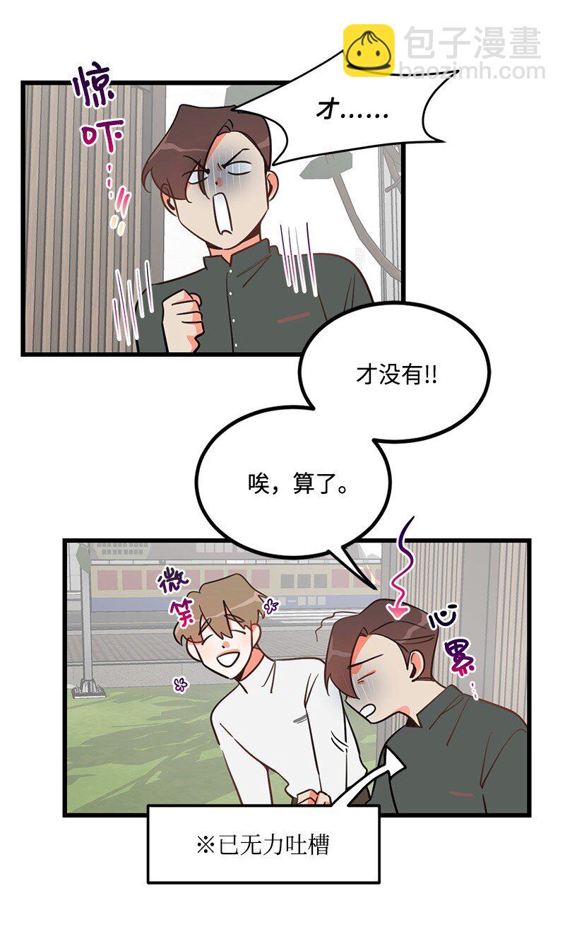 06 撞见表白现场4