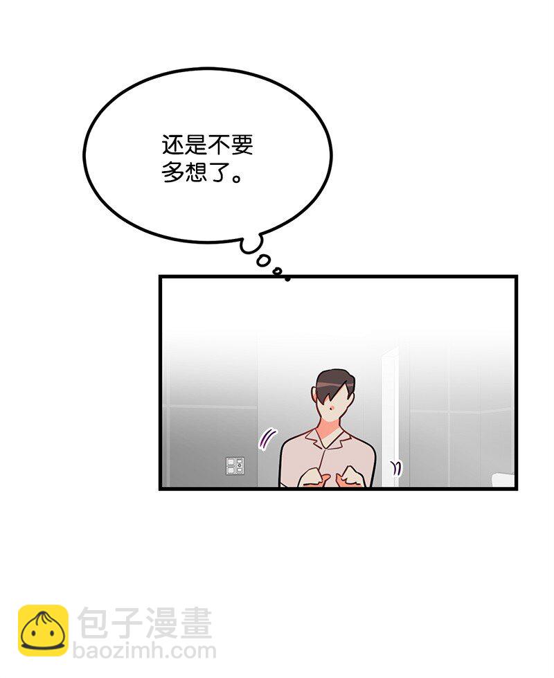 06 撞见表白现场40