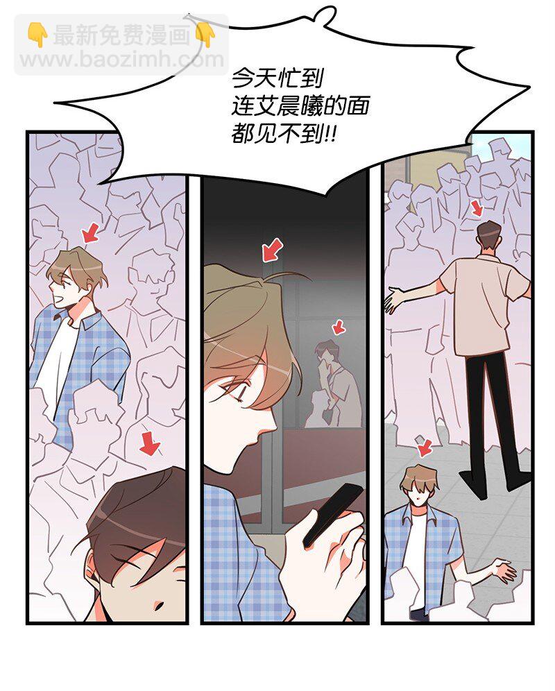 06 撞见表白现场42