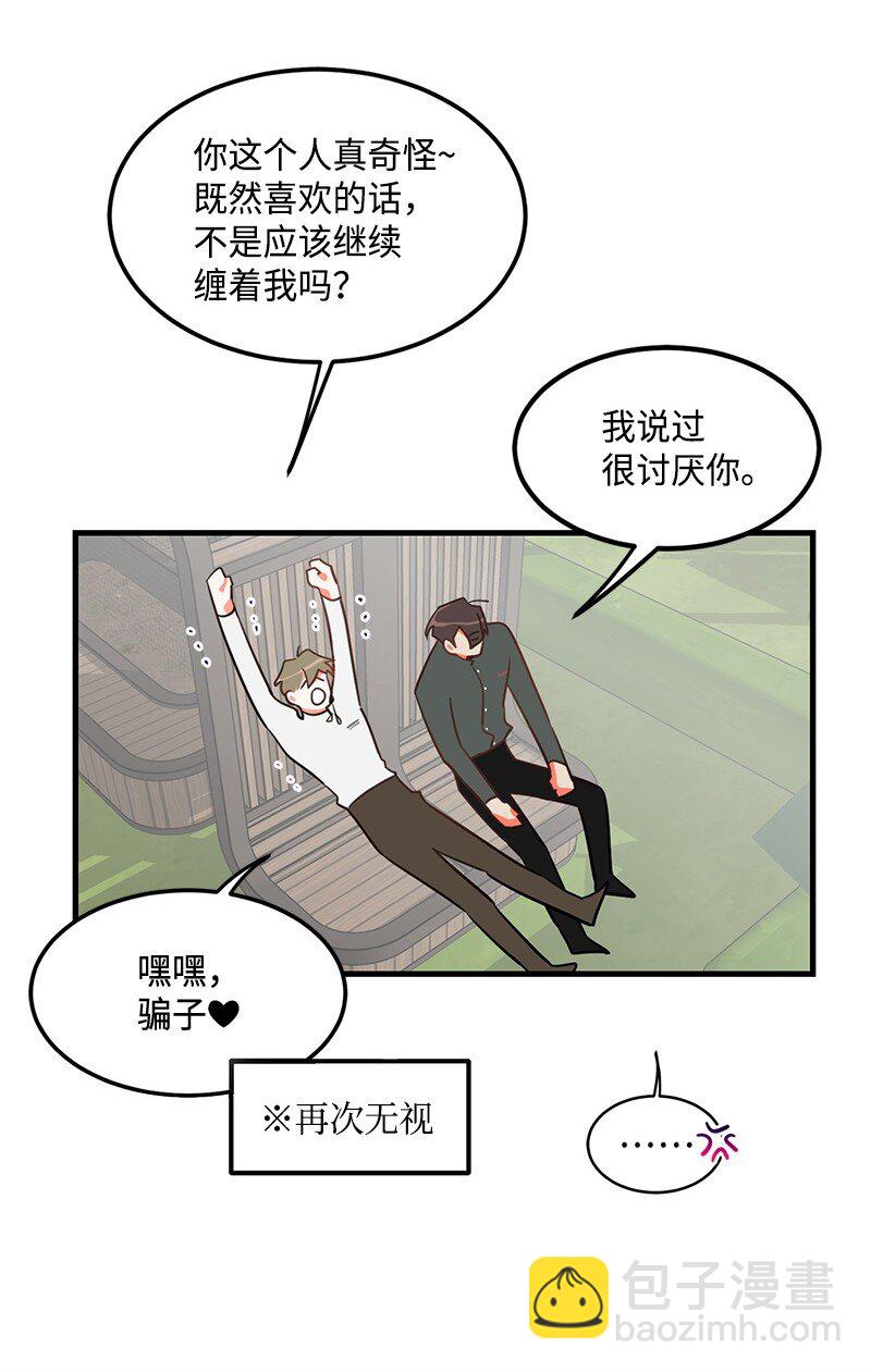 06 撞见表白现场5