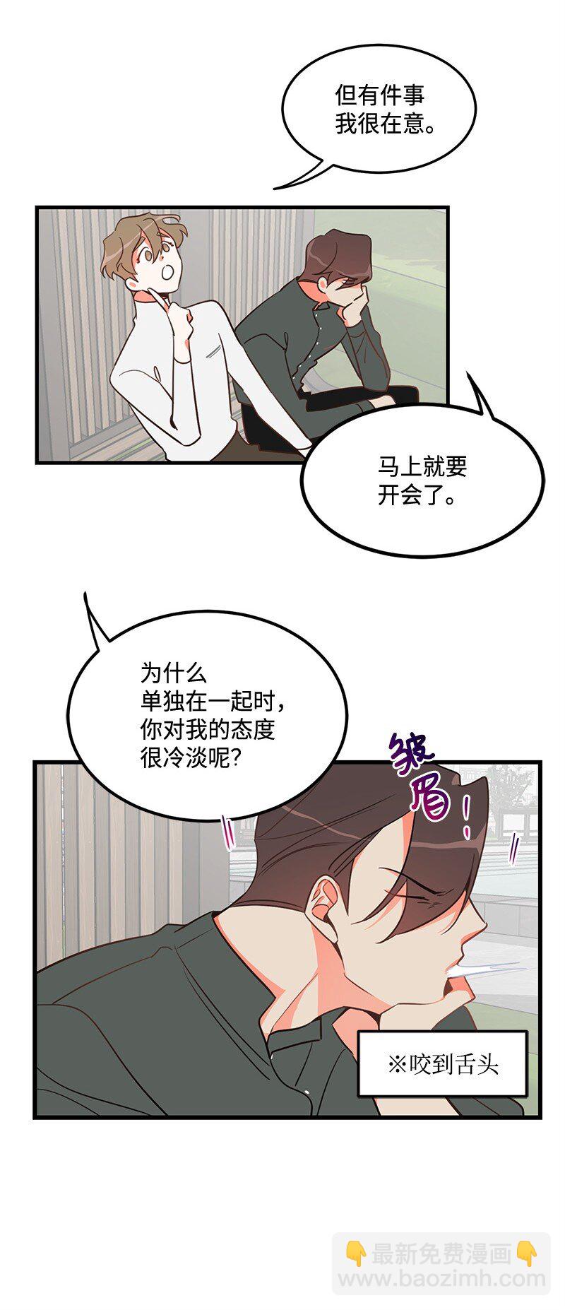 06 撞见表白现场7