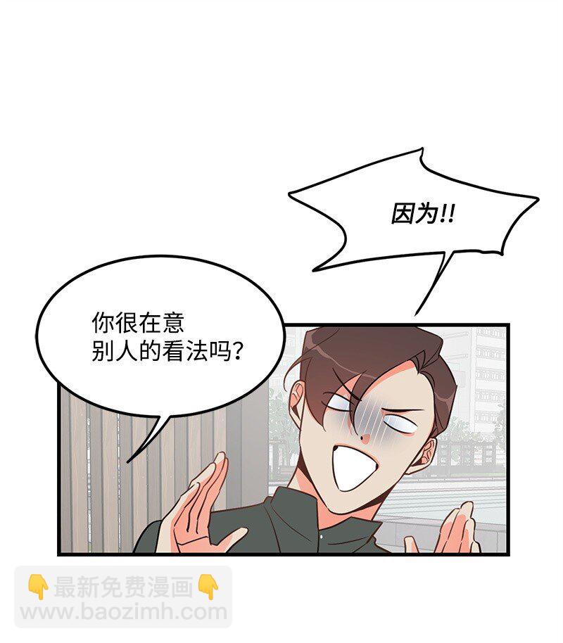 06 撞见表白现场8