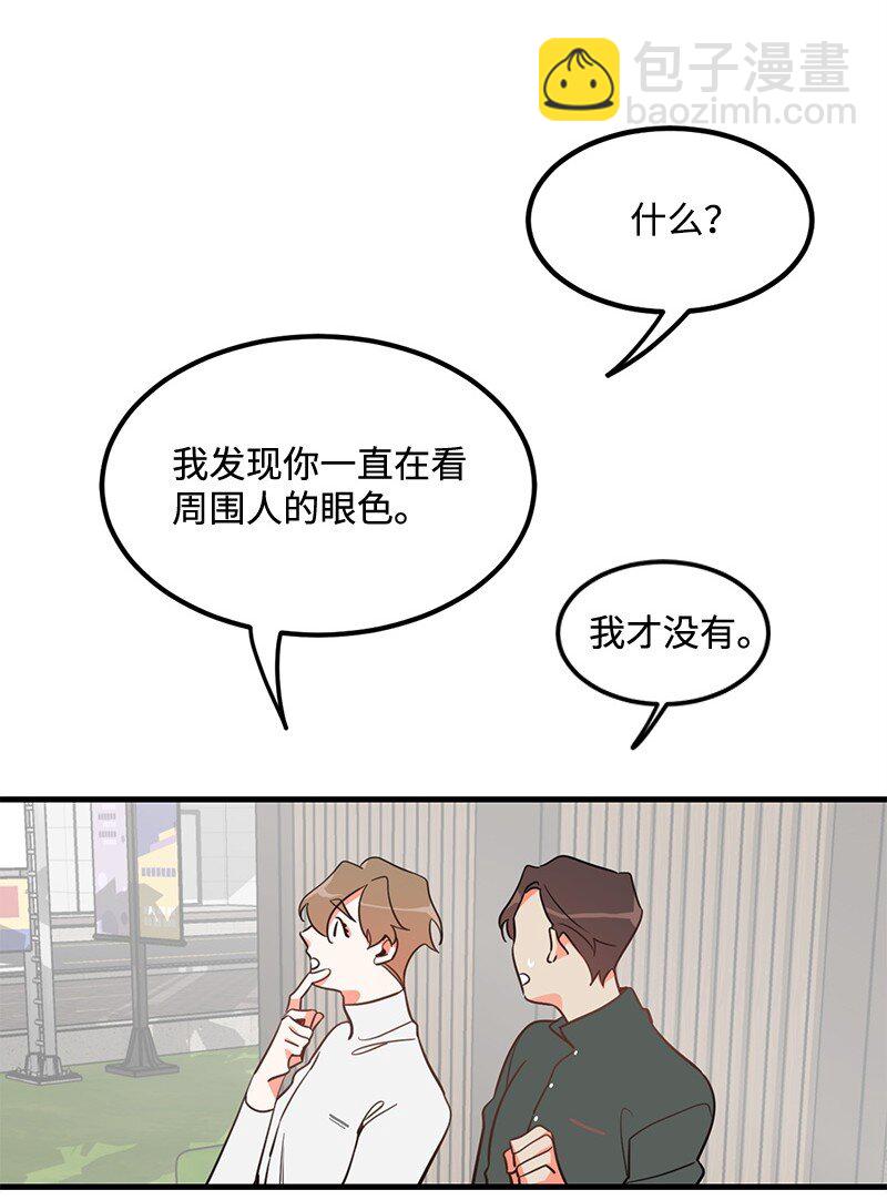 06 撞见表白现场9