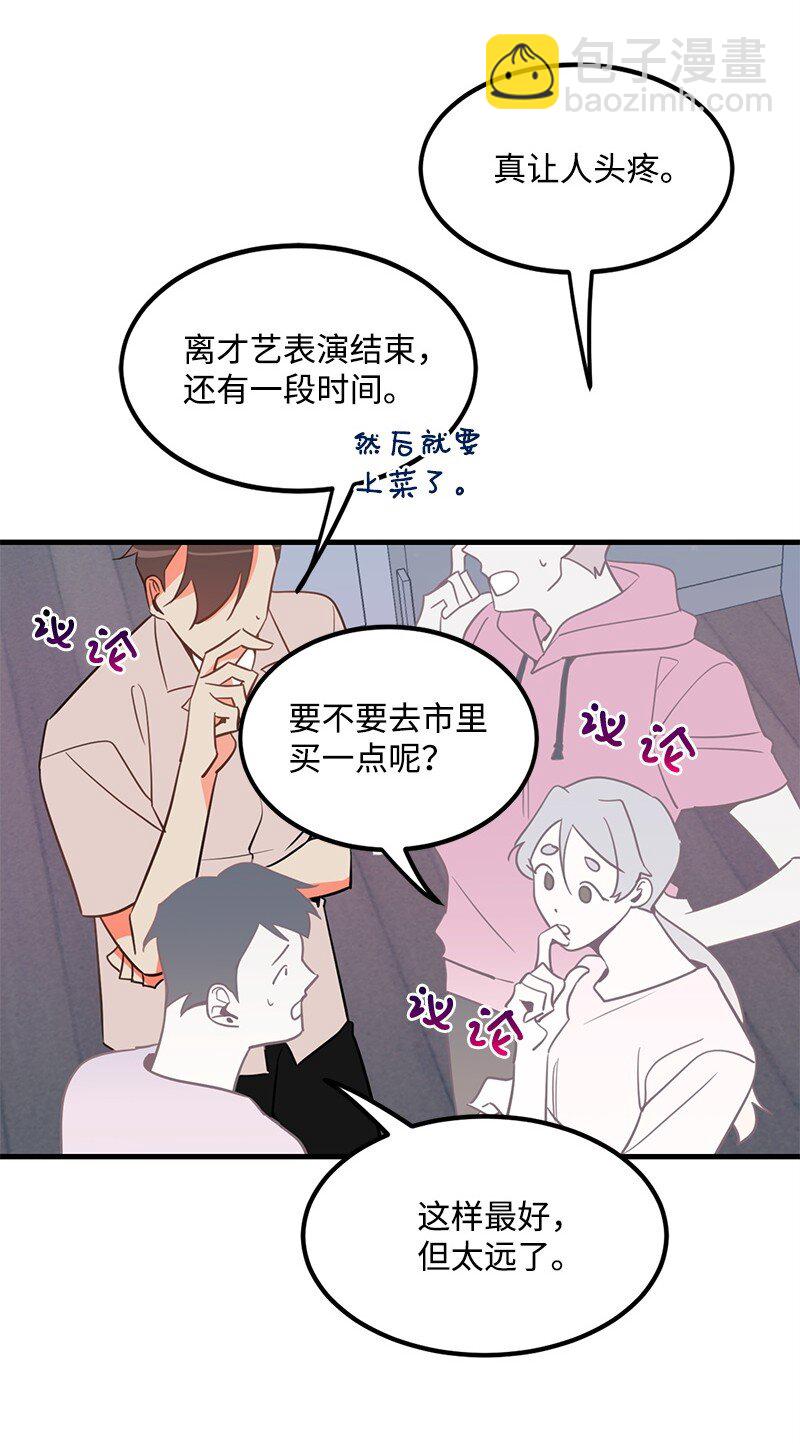 08 矛盾恶化23