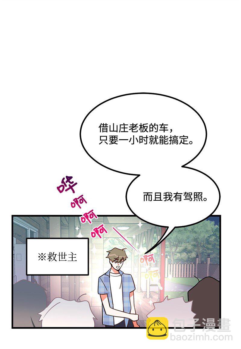 08 矛盾恶化25