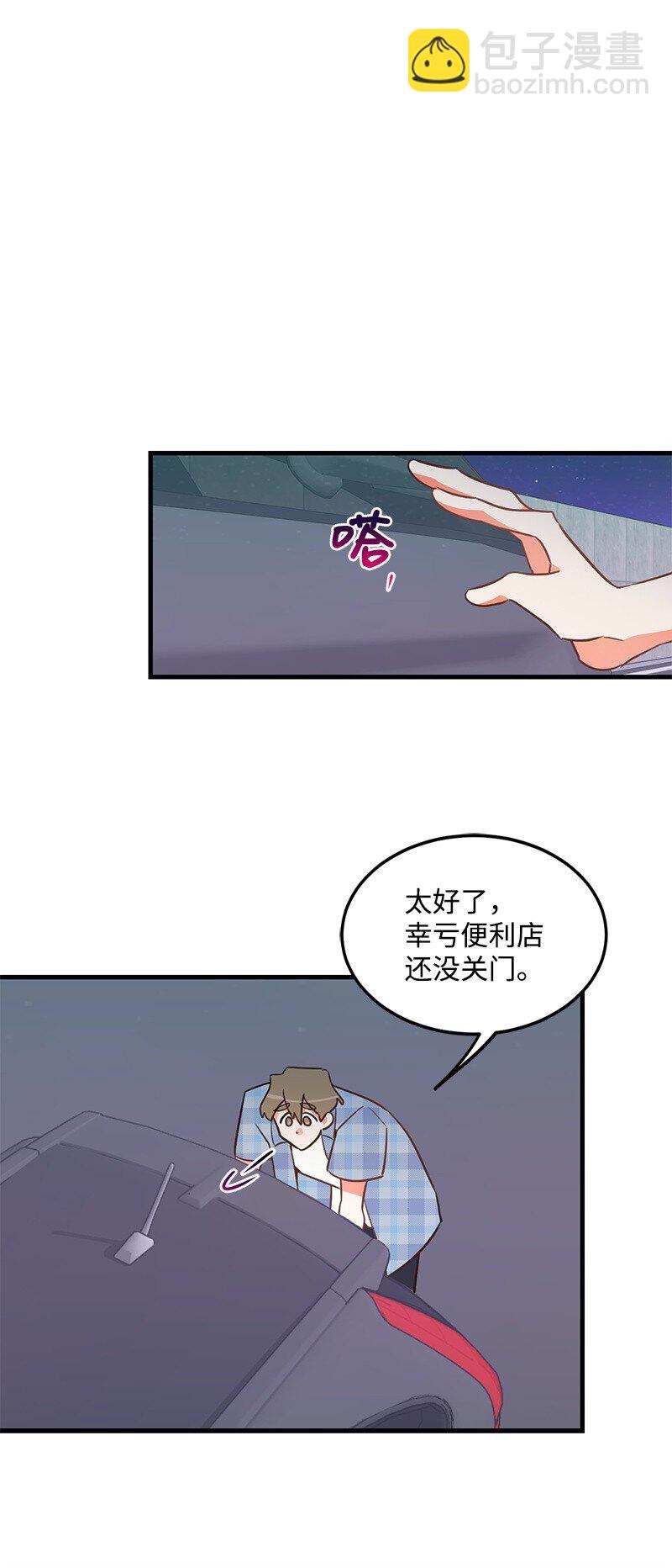 08 矛盾恶化29