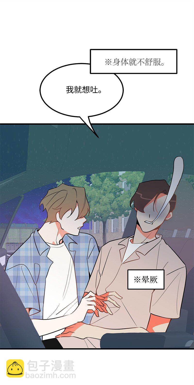 08 矛盾恶化44