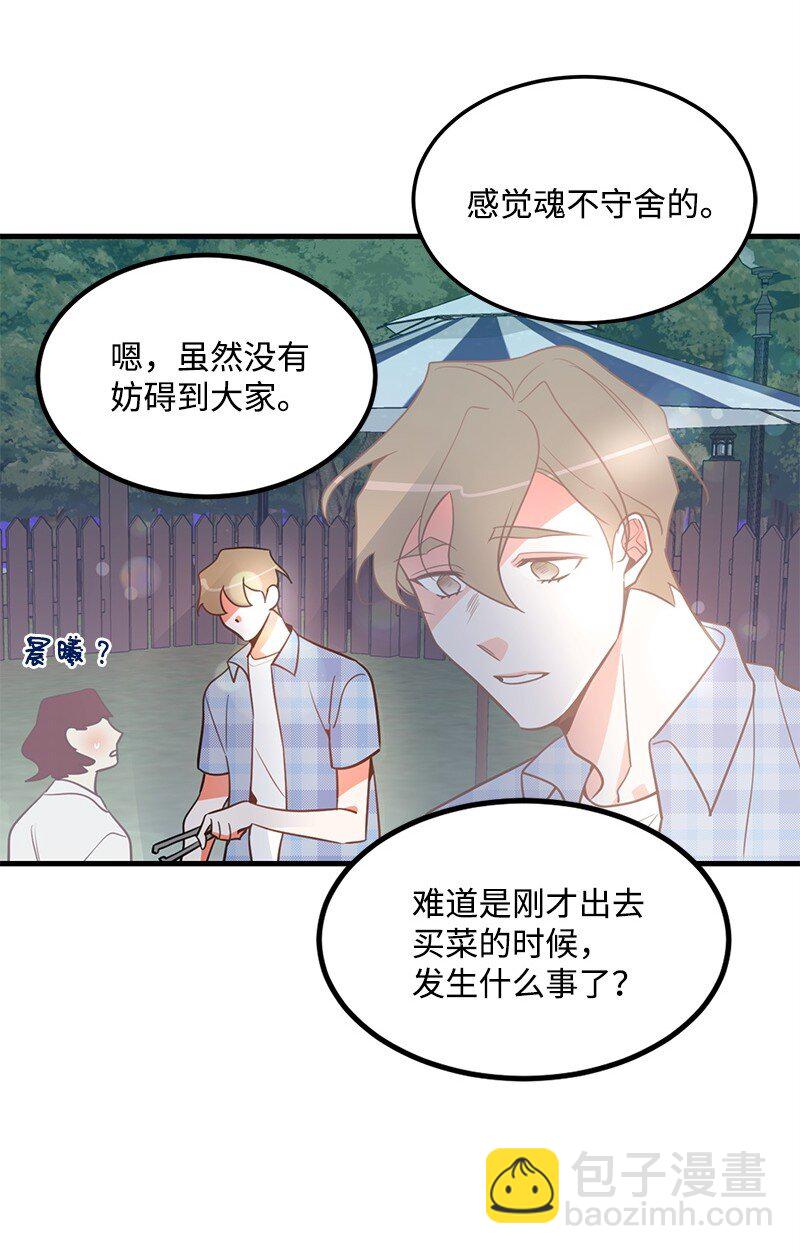 08 矛盾恶化56