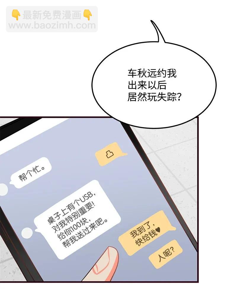 12 我想了解你31