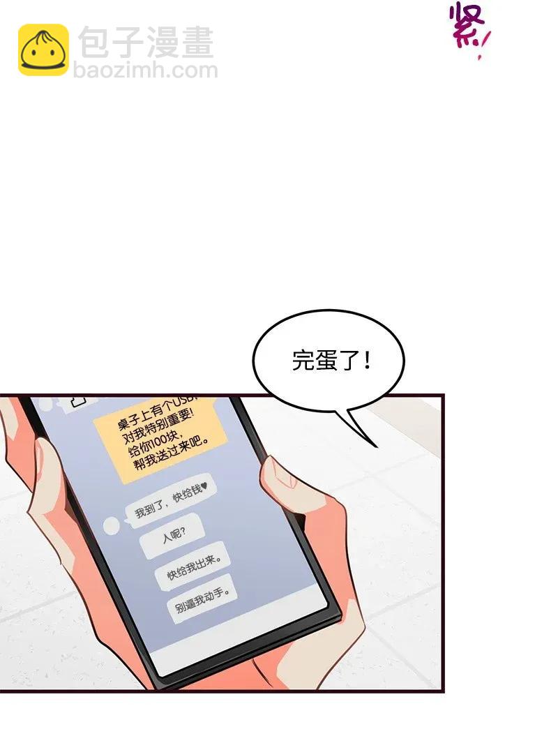 12 我想了解你54
