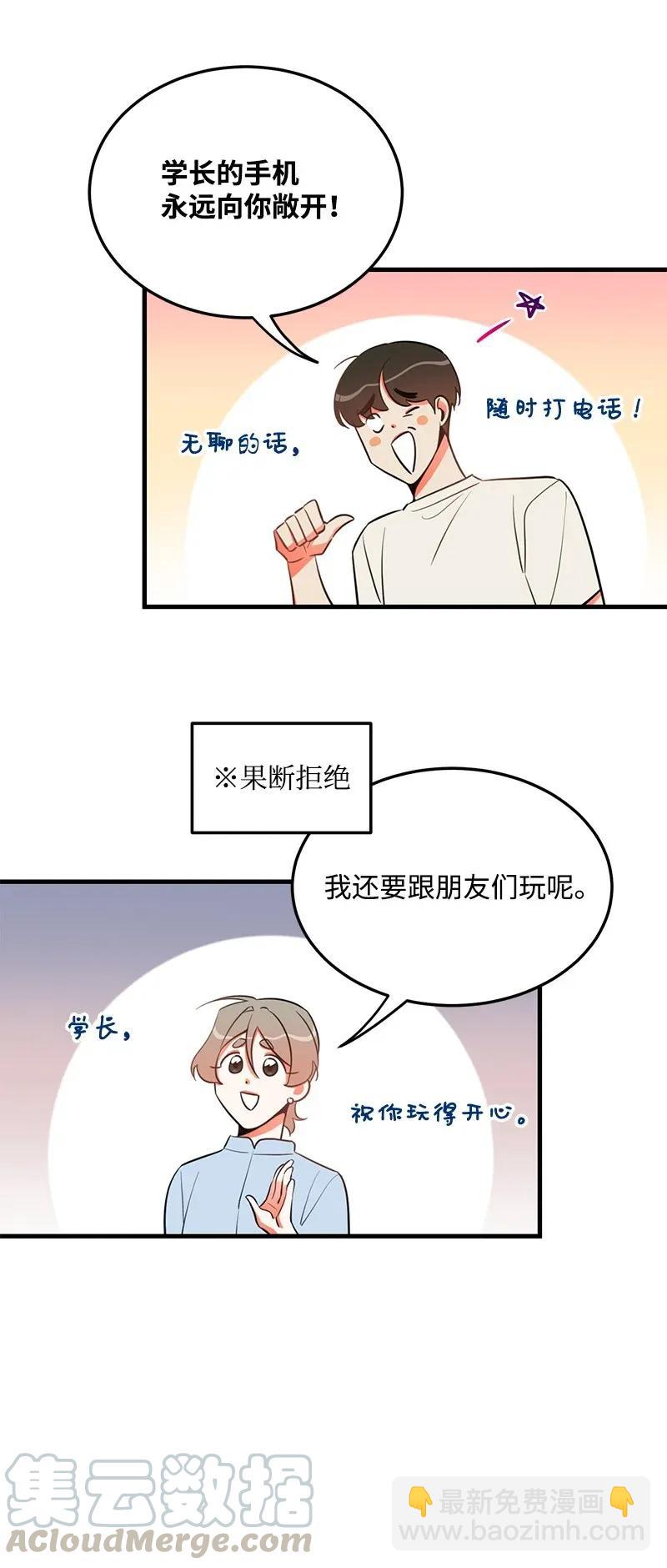 19 你在耍我？30
