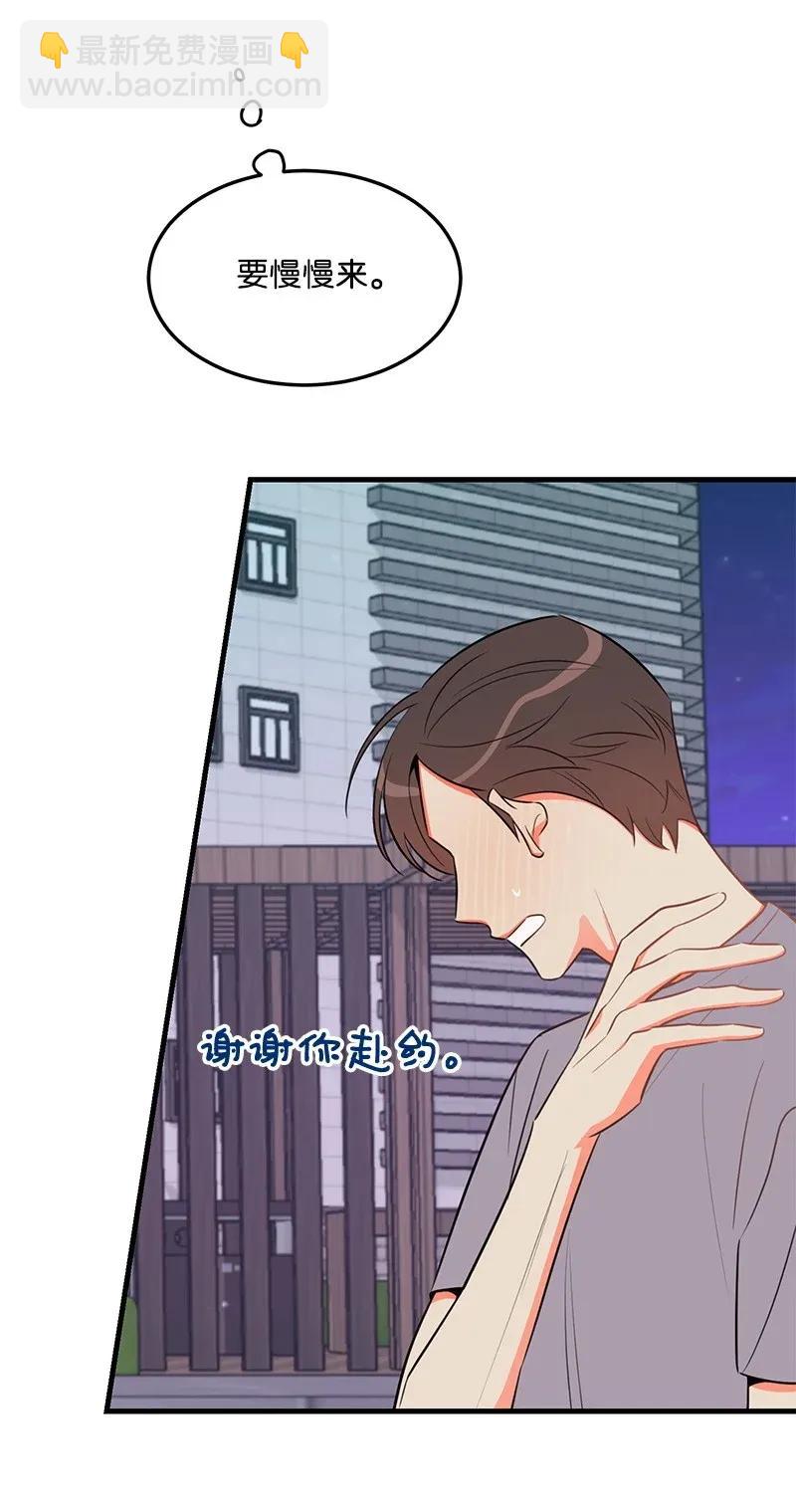 19 你在耍我？54