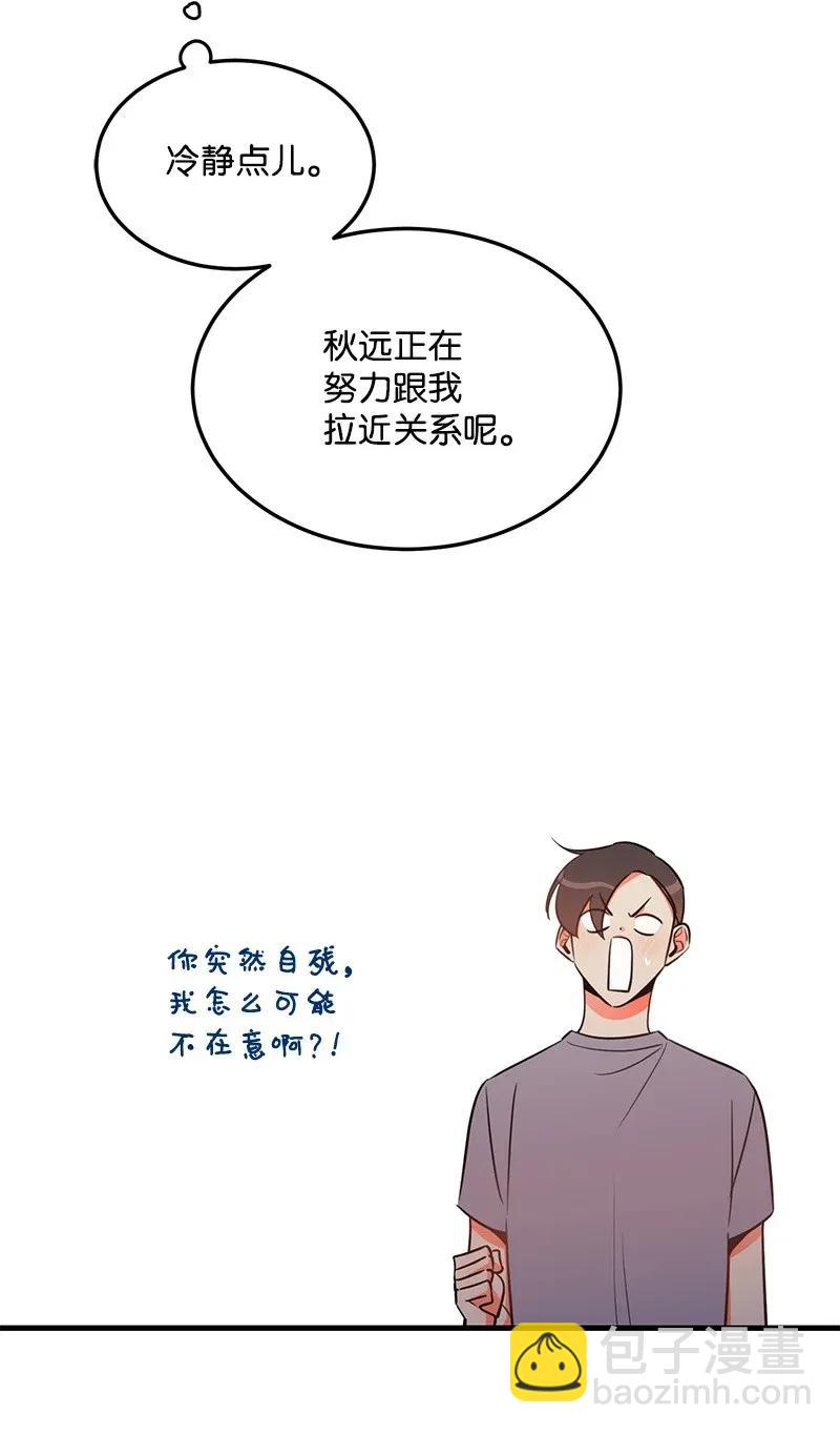 19 你在耍我？59