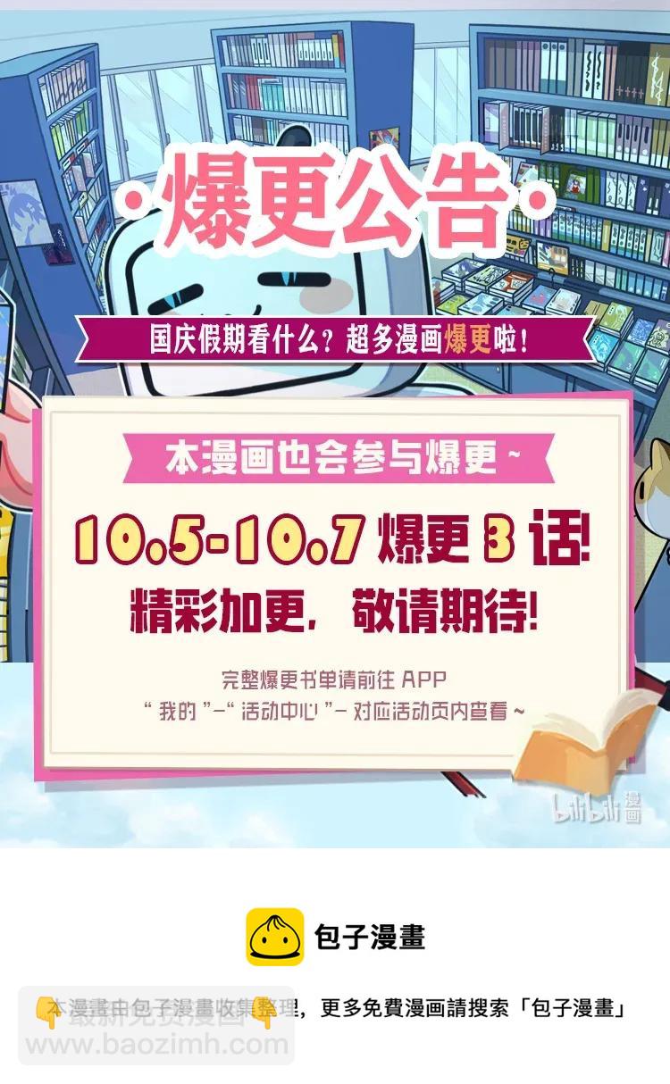 19 你在耍我？66