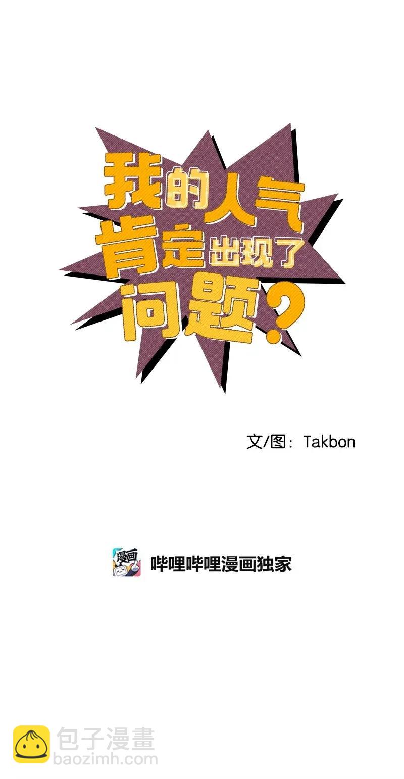 19 你在耍我？8
