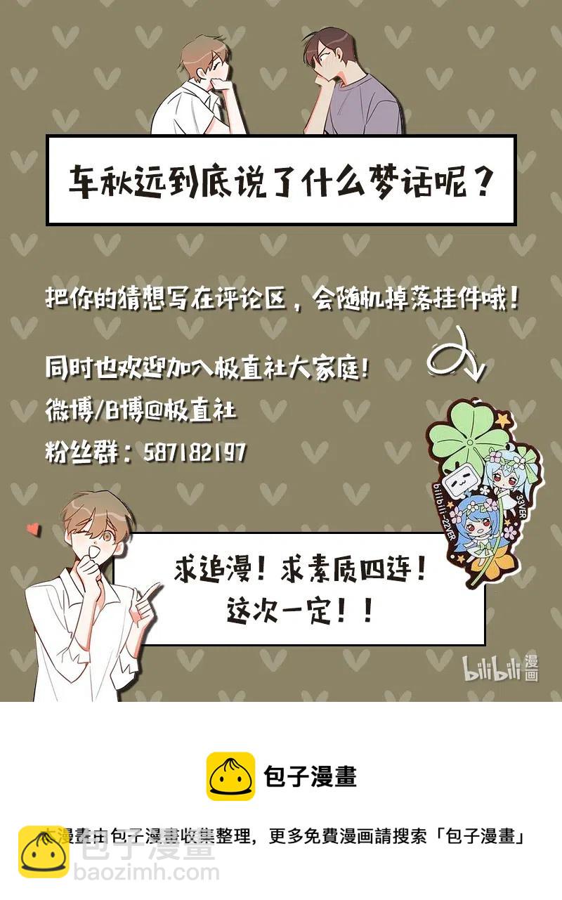 27 突发情况70
