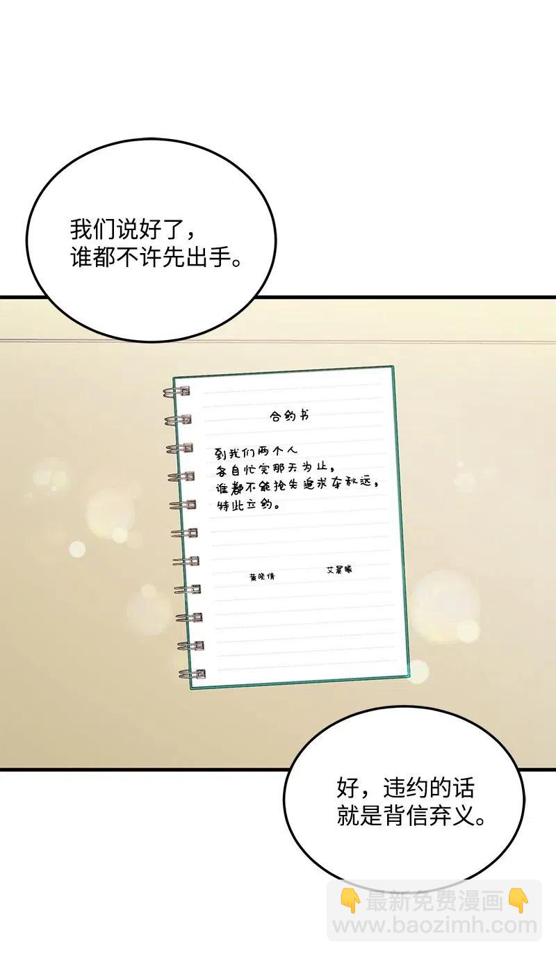 32 情敌非情敌19
