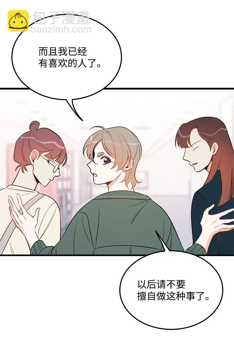 32 情敌非情敌33