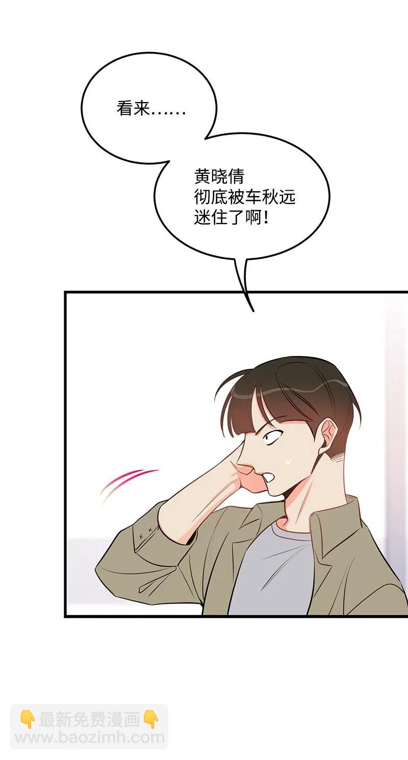 32 情敌非情敌37