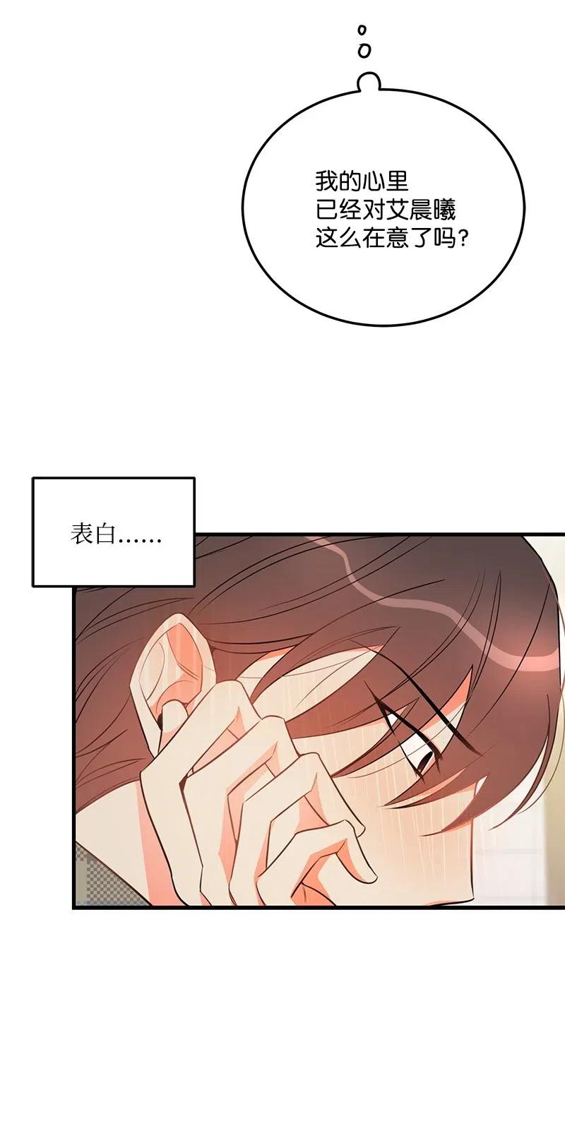 32 情敌非情敌54