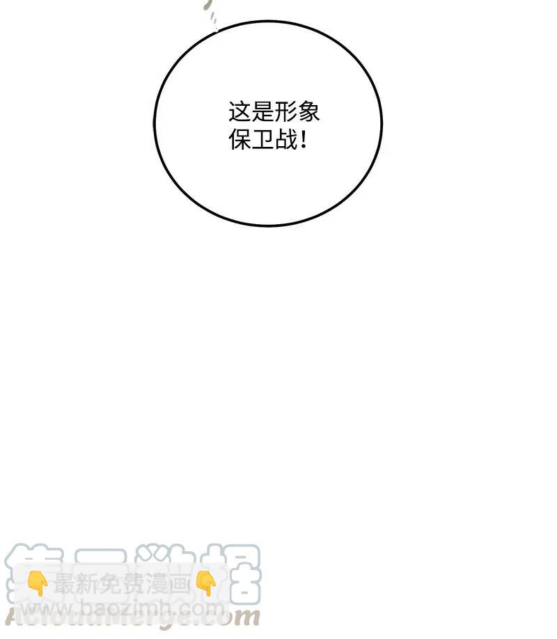 39 形象保卫战72