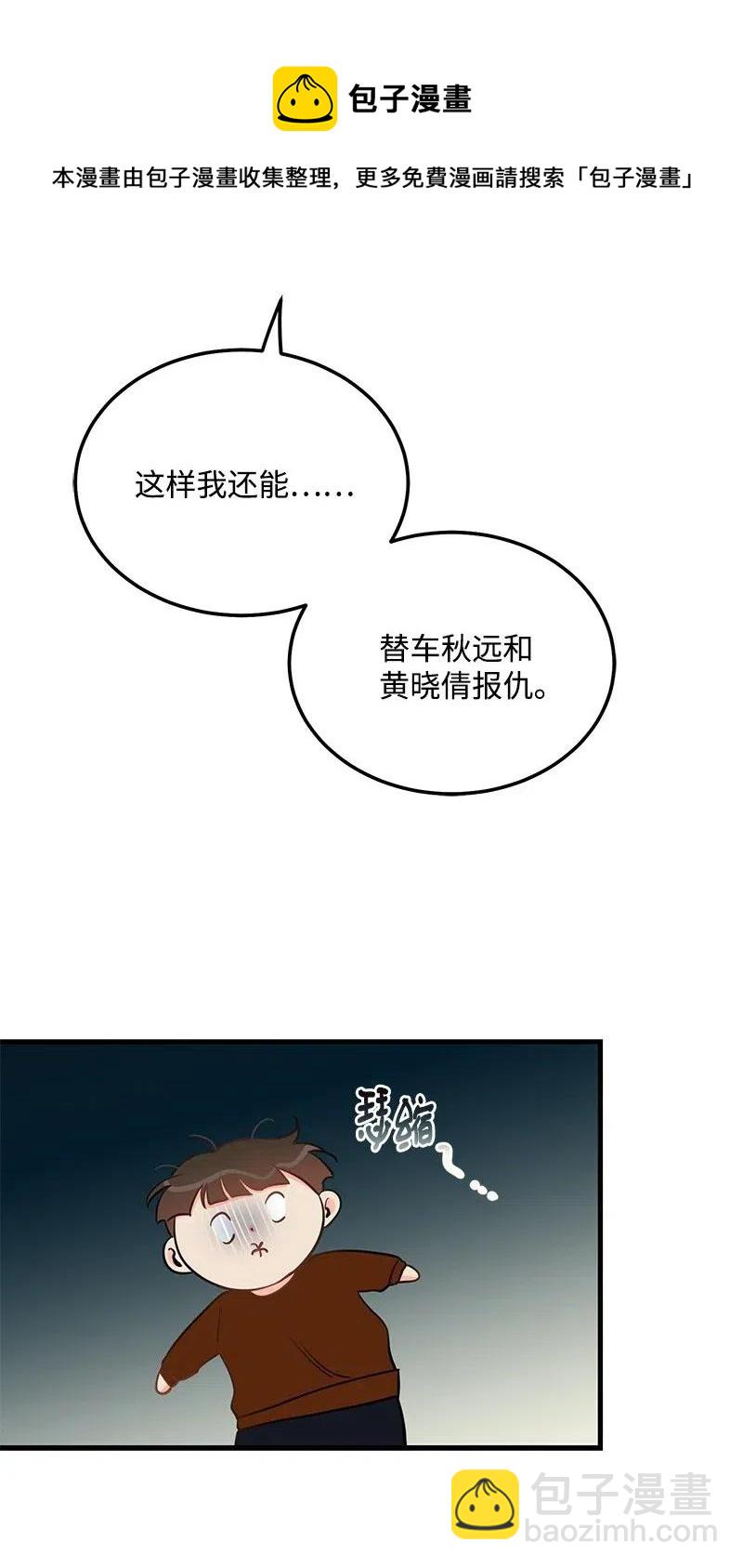42 他以前是个胖子25