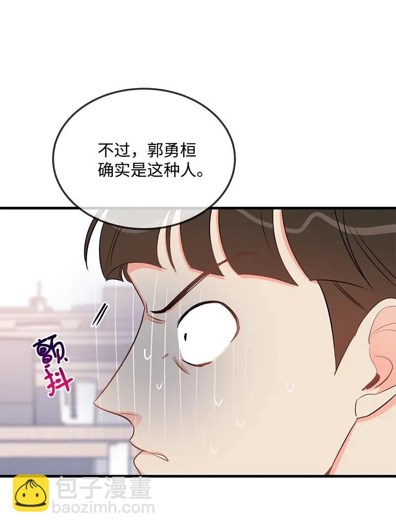 42 他以前是个胖子5