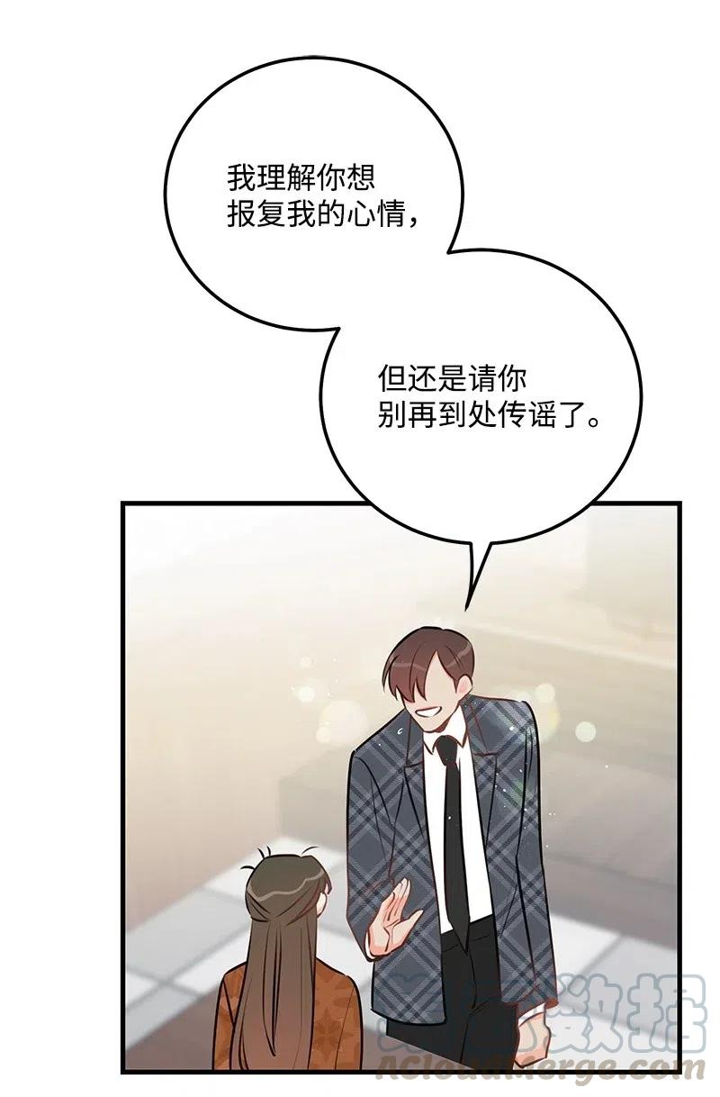 44 温柔地反击48