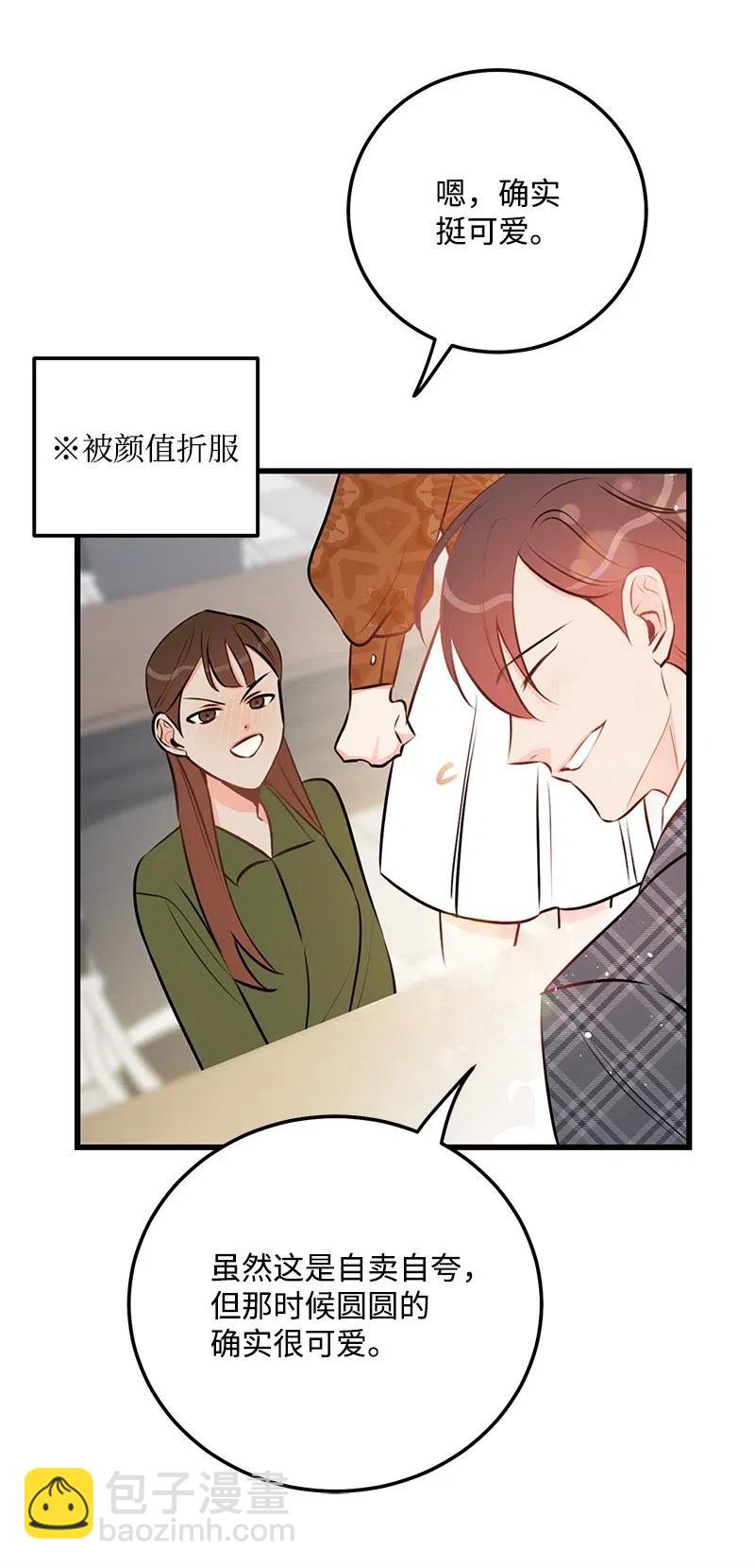 44 温柔地反击51