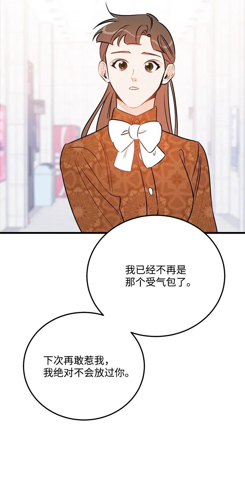 44 温柔地反击65