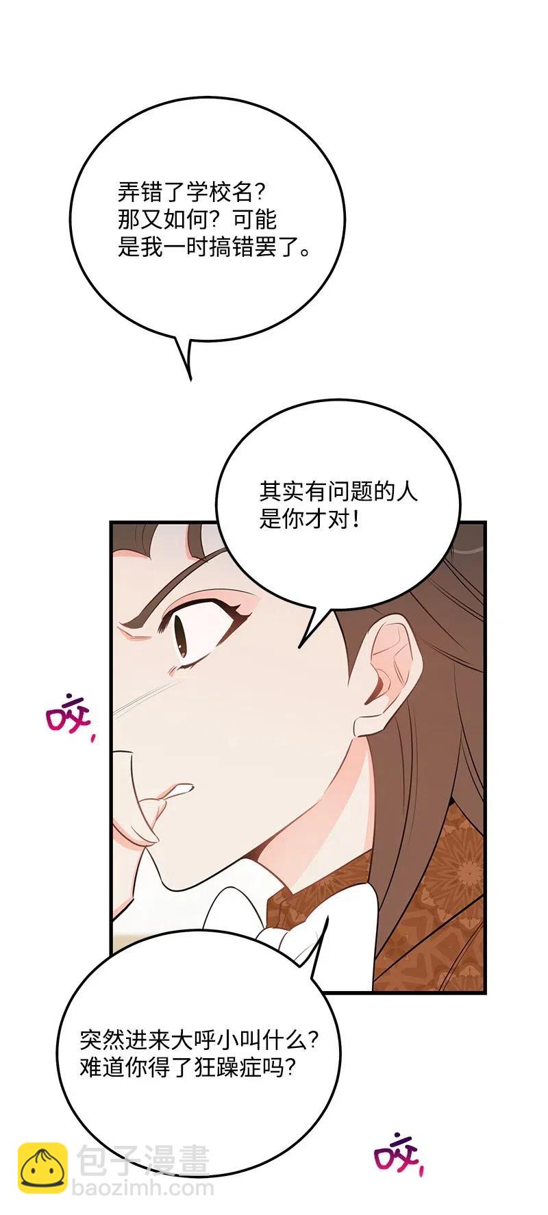 44 温柔地反击7