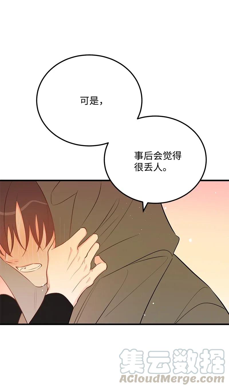 45 我喜欢上你了28