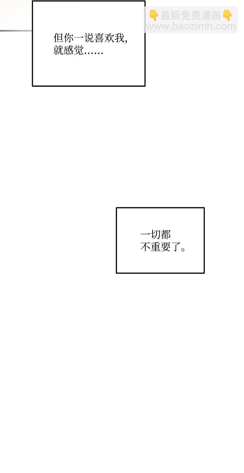 45 我喜欢上你了49