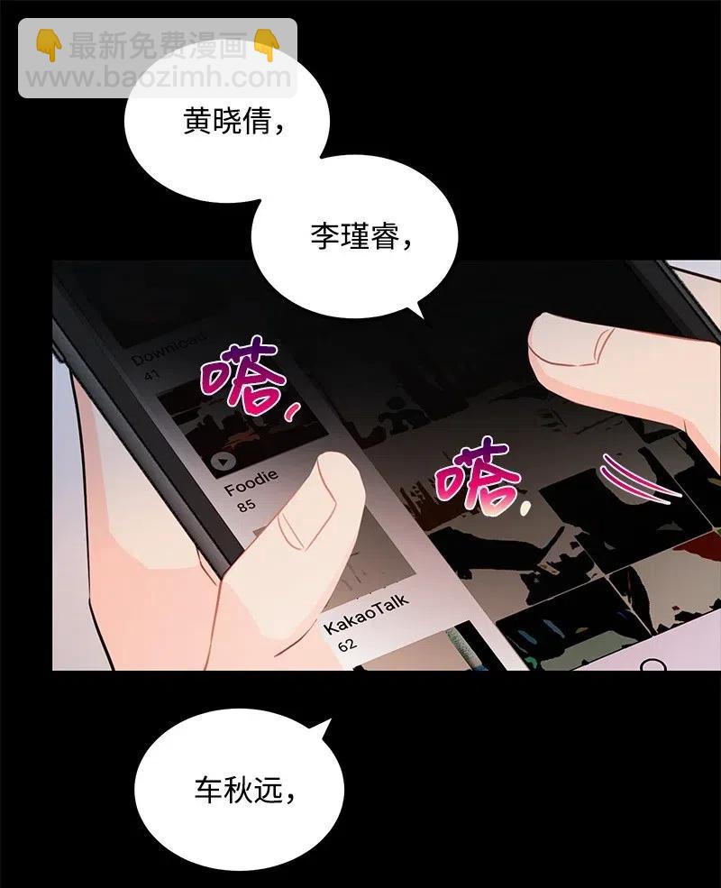 45 我喜欢上你了65