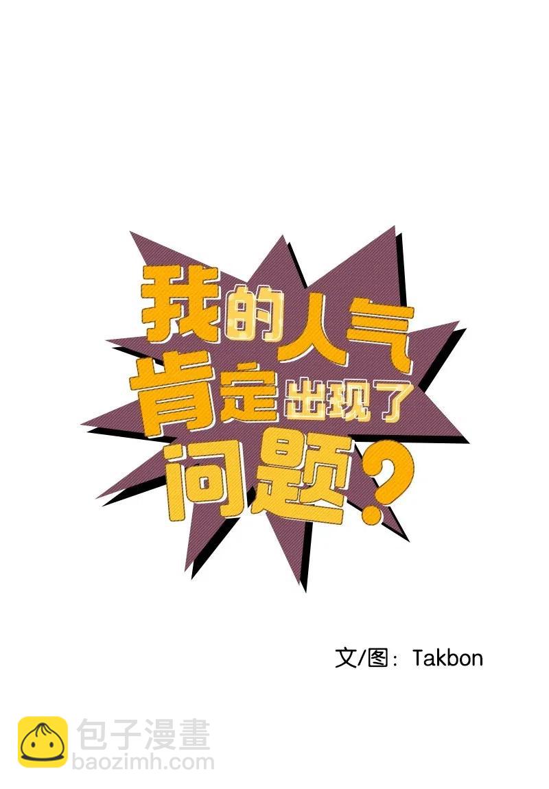 46 白马王子附身26