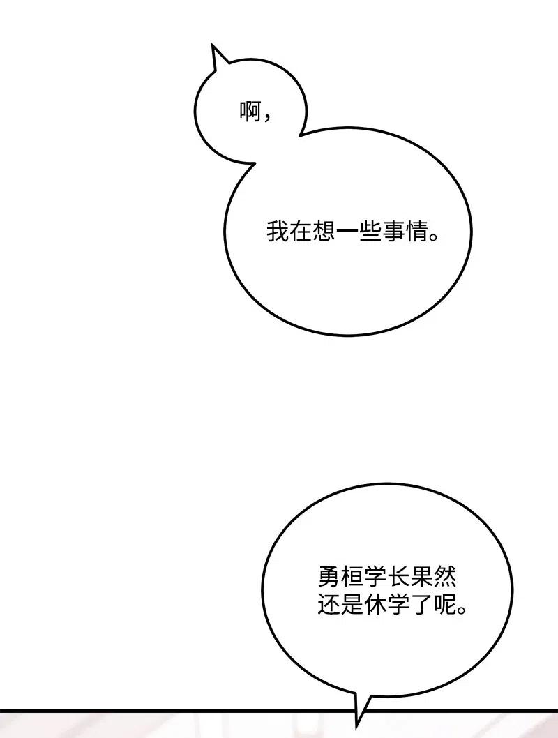 46 白马王子附身37