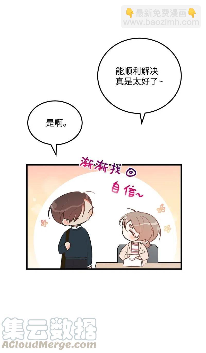 46 白马王子附身44