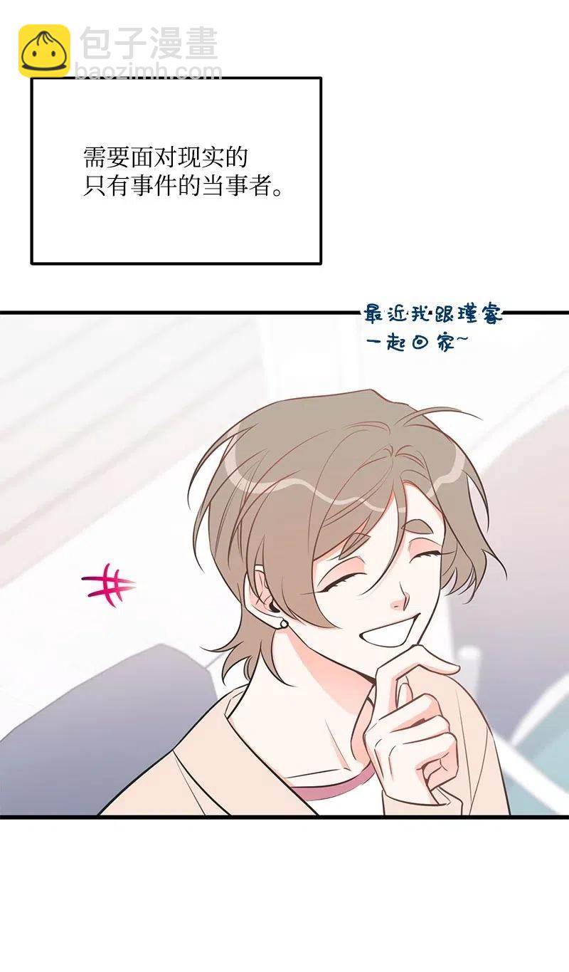46 白马王子附身46