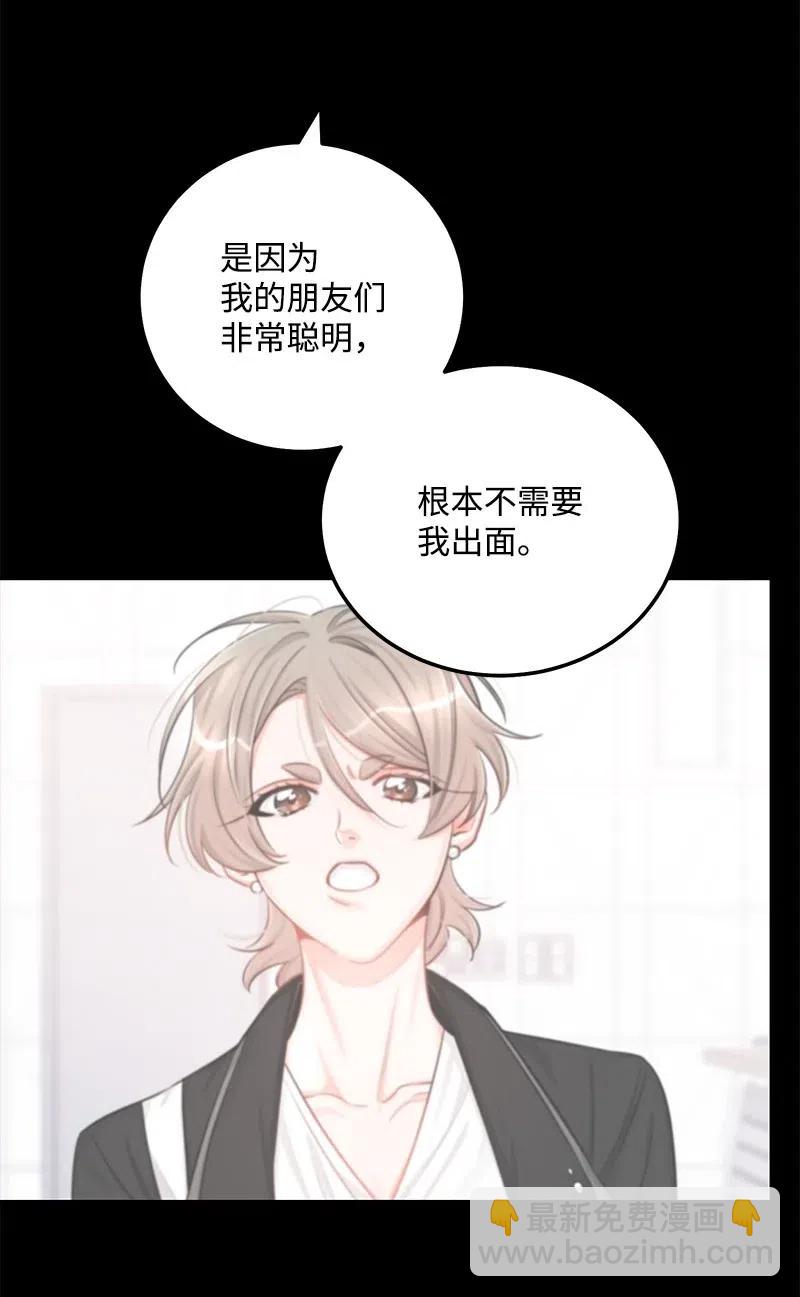 46 白马王子附身6
